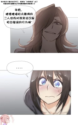 Page 667 of HouseHold Affairs 【卞赤鲤个人汉化】1~29话（持续更新中）