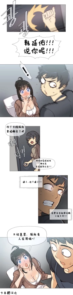 Page 76 of HouseHold Affairs 【卞赤鲤个人汉化】1~29话（持续更新中）
