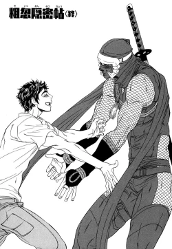 Page 101 of Wakasama Onmitsuchou Ge