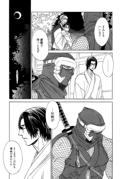 Page 109 of Wakasama Onmitsuchou Ge