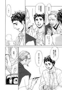 Page 114 of Wakasama Onmitsuchou Ge