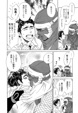 Page 124 of Wakasama Onmitsuchou Ge