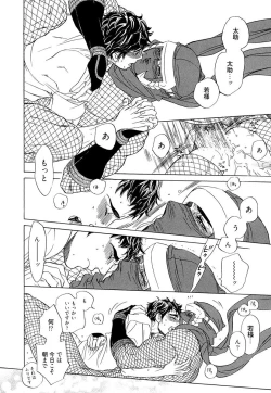 Page 128 of Wakasama Onmitsuchou Ge