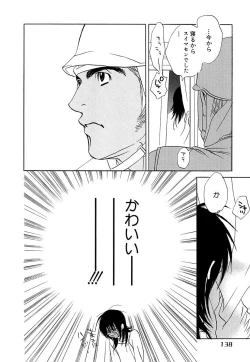 Page 140 of Wakasama Onmitsuchou Ge