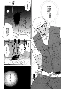 Page 141 of Wakasama Onmitsuchou Ge