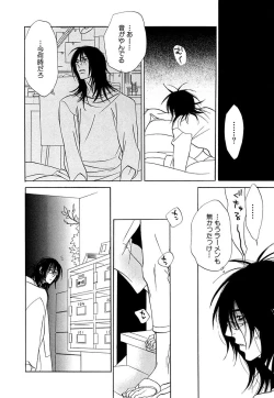 Page 142 of Wakasama Onmitsuchou Ge