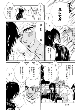 Page 146 of Wakasama Onmitsuchou Ge