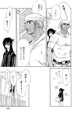 Page 147 of Wakasama Onmitsuchou Ge