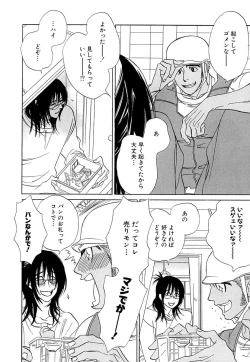 Page 148 of Wakasama Onmitsuchou Ge