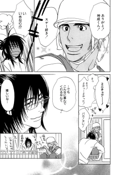 Page 149 of Wakasama Onmitsuchou Ge