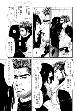 Page 14 of Wakasama Onmitsuchou Ge