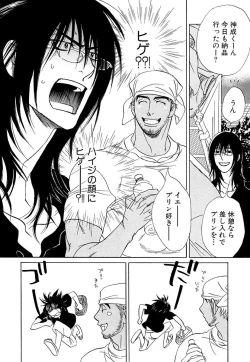 Page 150 of Wakasama Onmitsuchou Ge