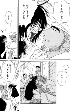 Page 151 of Wakasama Onmitsuchou Ge