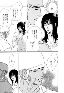 Page 157 of Wakasama Onmitsuchou Ge