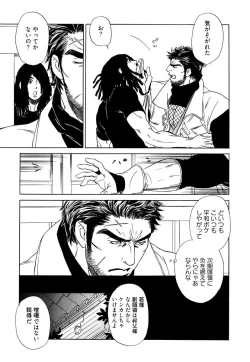 Page 15 of Wakasama Onmitsuchou Ge