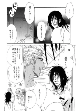 Page 160 of Wakasama Onmitsuchou Ge