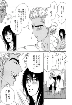 Page 161 of Wakasama Onmitsuchou Ge