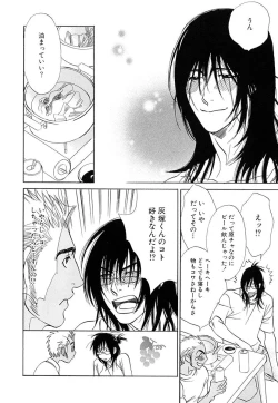 Page 162 of Wakasama Onmitsuchou Ge