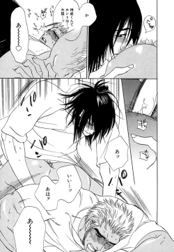 Page 167 of Wakasama Onmitsuchou Ge