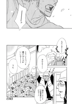 Page 168 of Wakasama Onmitsuchou Ge