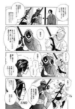 Page 171 of Wakasama Onmitsuchou Ge