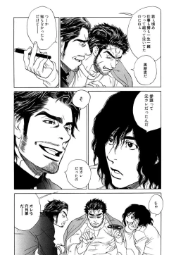 Page 175 of Wakasama Onmitsuchou Ge