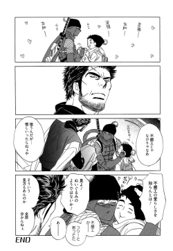 Page 177 of Wakasama Onmitsuchou Ge