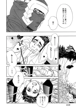 Page 36 of Wakasama Onmitsuchou Ge