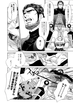 Page 38 of Wakasama Onmitsuchou Ge