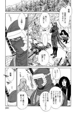 Page 43 of Wakasama Onmitsuchou Ge