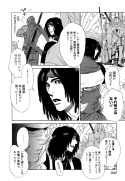 Page 44 of Wakasama Onmitsuchou Ge