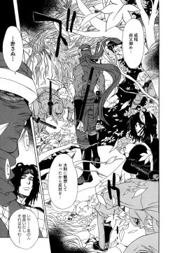 Page 45 of Wakasama Onmitsuchou Ge