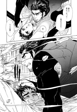 Page 50 of Wakasama Onmitsuchou Ge