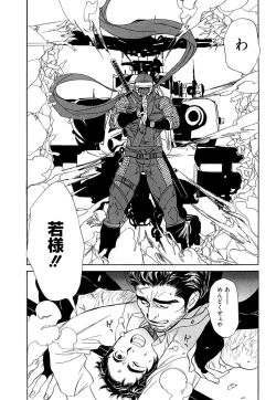 Page 52 of Wakasama Onmitsuchou Ge