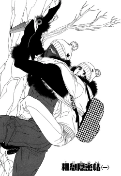 Page 5 of Wakasama Onmitsuchou Ge