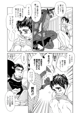 Page 60 of Wakasama Onmitsuchou Ge