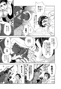 Page 61 of Wakasama Onmitsuchou Ge