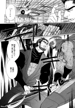 Page 67 of Wakasama Onmitsuchou Ge