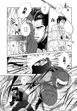 Page 70 of Wakasama Onmitsuchou Ge