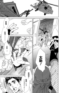 Page 71 of Wakasama Onmitsuchou Ge