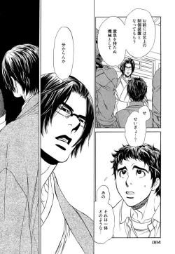 Page 86 of Wakasama Onmitsuchou Ge