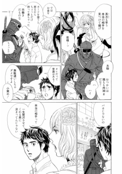 Page 109 of Wakasama Onmitsuchou Jou