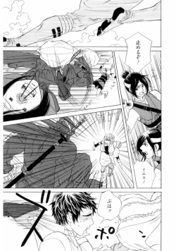 Page 113 of Wakasama Onmitsuchou Jou