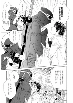 Page 119 of Wakasama Onmitsuchou Jou