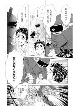 Page 120 of Wakasama Onmitsuchou Jou