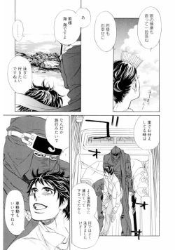 Page 125 of Wakasama Onmitsuchou Jou