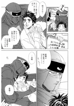 Page 127 of Wakasama Onmitsuchou Jou