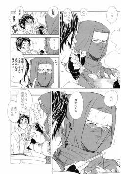 Page 12 of Wakasama Onmitsuchou Jou