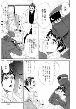 Page 131 of Wakasama Onmitsuchou Jou