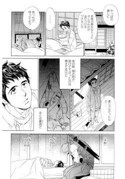 Page 133 of Wakasama Onmitsuchou Jou